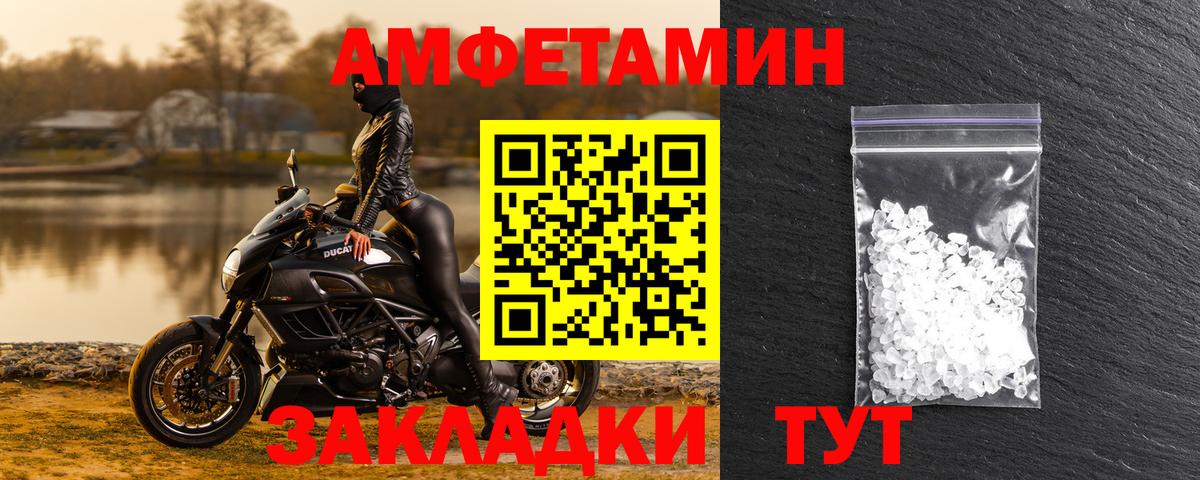 АМФ  Амфетамин  Нарткала  Амфетамин Premium  Вход с VPN 