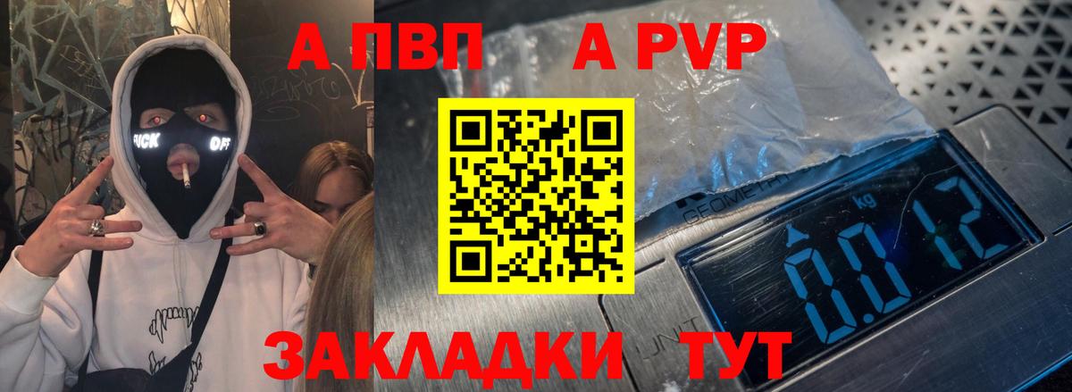 A-PVP мука  Alpha PVP кристаллы  Нарткала  Вход с VPN  Alpha-PVP VHQ 