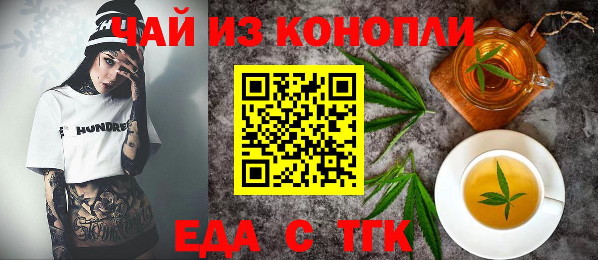 Cannafood конопля  Вход с VPN  Нарткала 