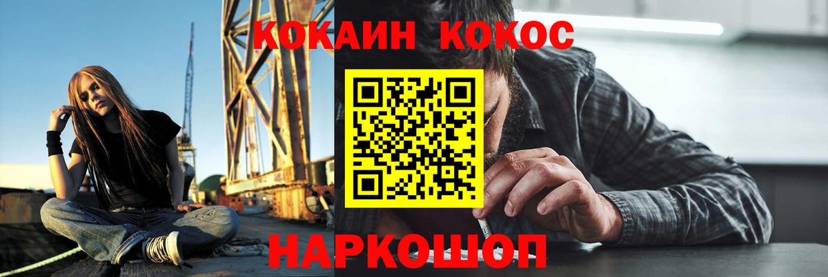 КОКАИН FishScale  КОКАИН  КОКАИН 97%  Нарткала  Вход с VPN 