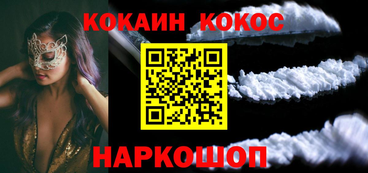 КОКАИН 99% Нарткала