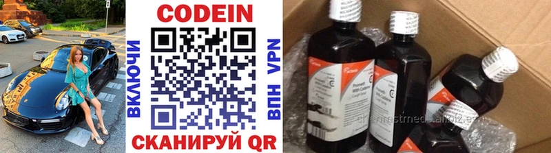 мега tor  Нарткала  Кодеиновый сироп Lean Purple Drank  купить наркотики цена 