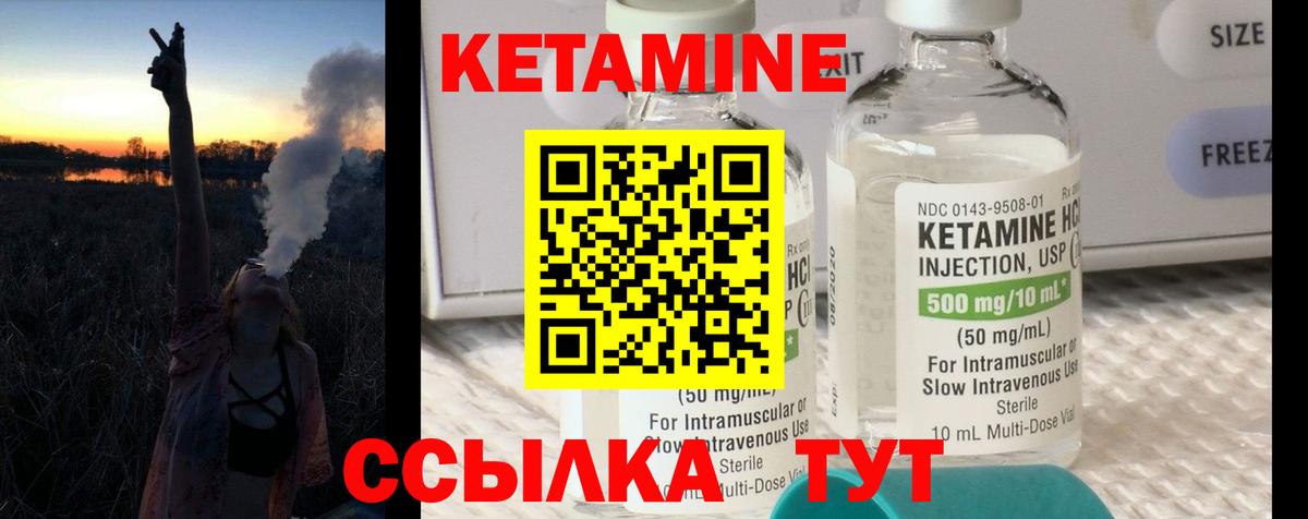 Кетамин VHQ  Вход с VPN  КЕТАМИН VHQ  Нарткала 