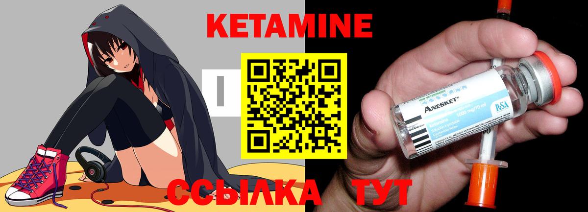 Кетамин ketamine Нарткала