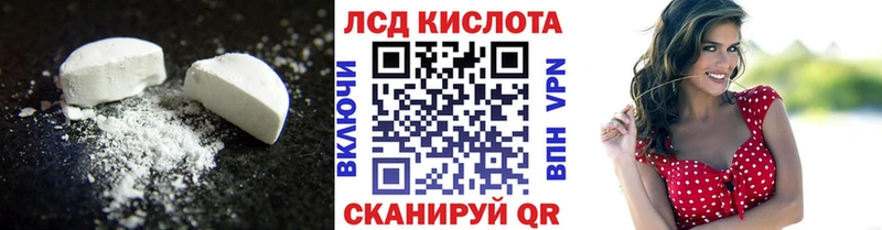 ЛСД экстази кислота  даркнет сайт  Нарткала 