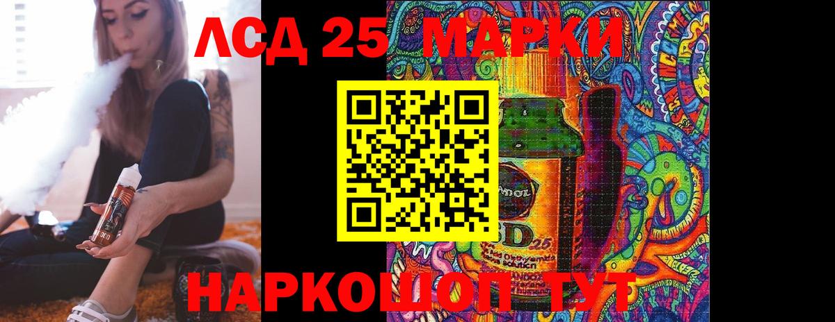 LSD-25 экстази кислота Нарткала