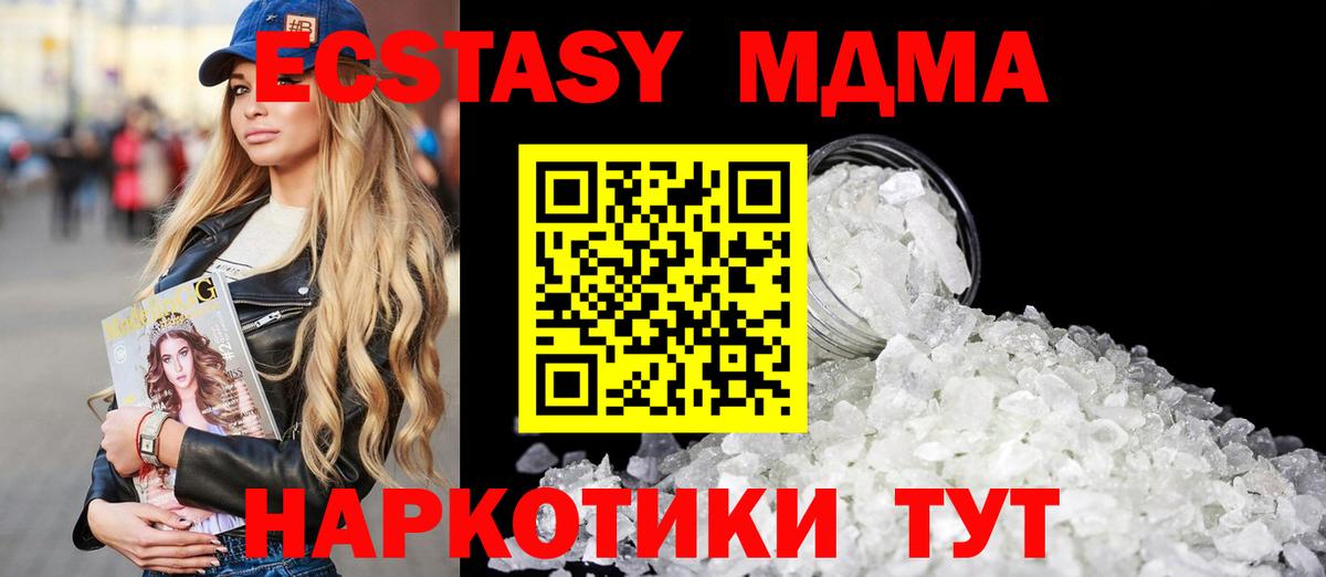 MDMA crystal  МДМА кристаллы  Вход с VPN  Нарткала 