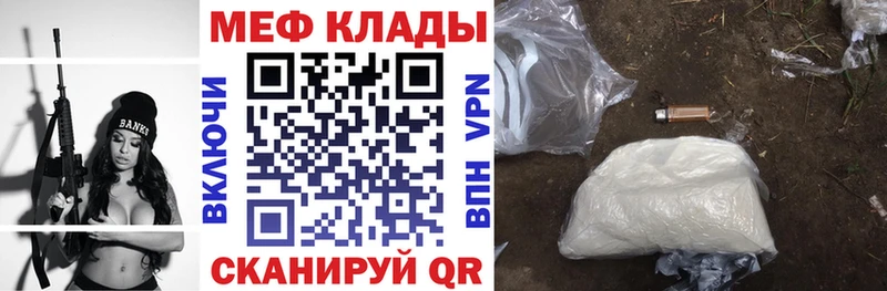 Меф VHQ OMG зеркало Нарткала