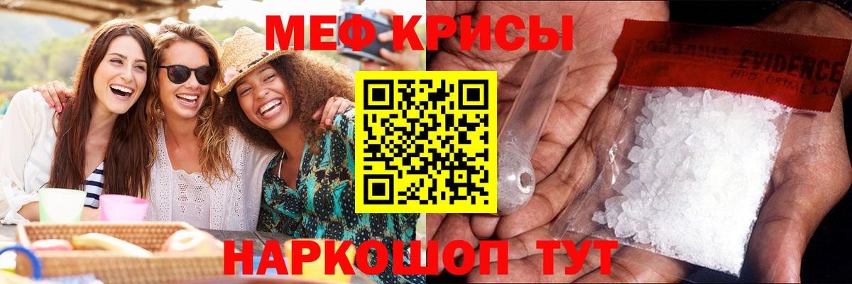 МЕФ кристаллы Нарткала