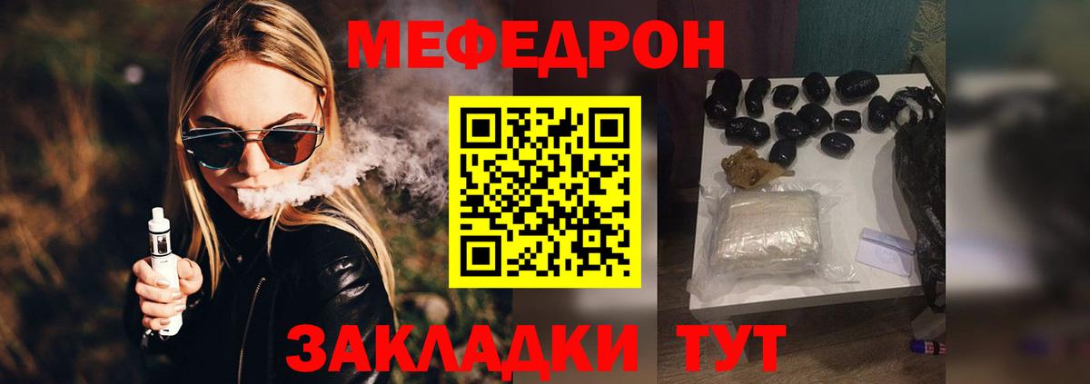 МЕФ mephedrone  Вход с VPN  Нарткала  Мефедрон  Меф 4 MMC 