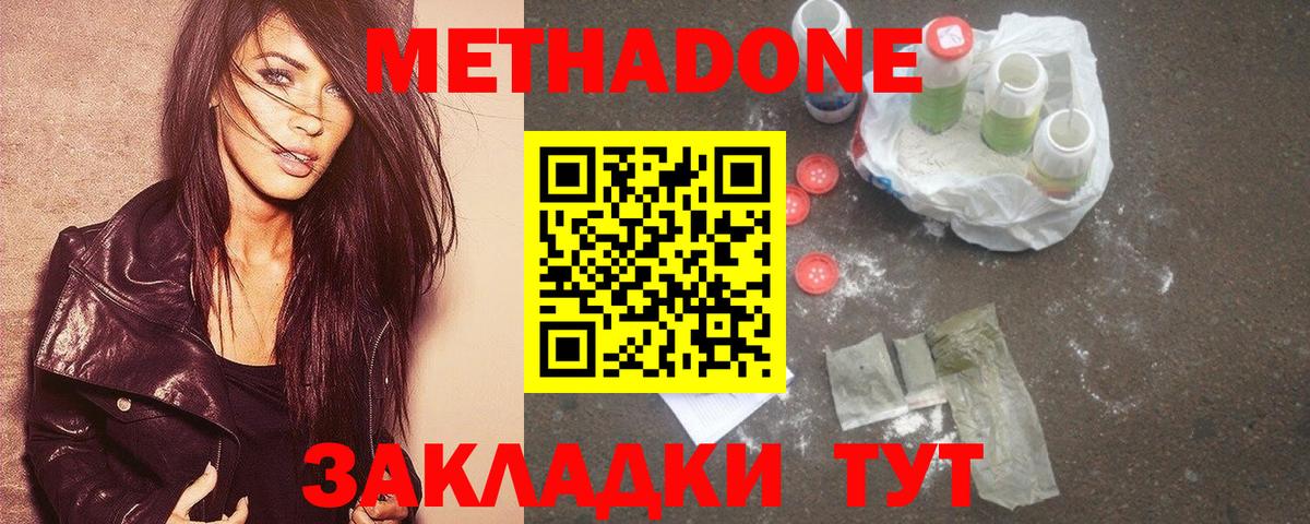 Метадон мёд Нарткала