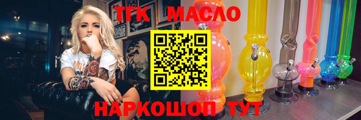 ТГК вейп Нарткала